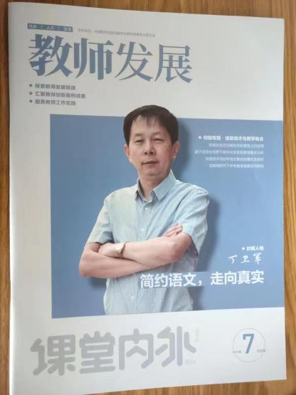 课堂内外