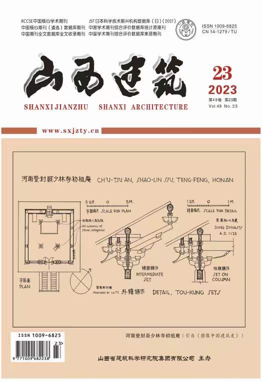 山西建筑