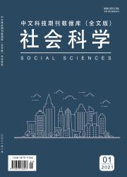 社会科学