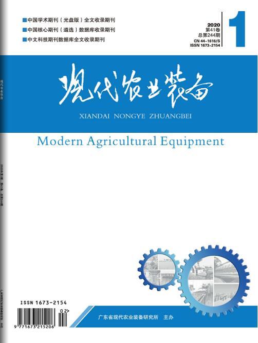 现代农业装备